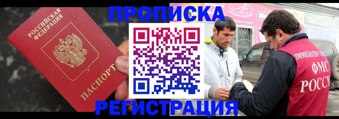 временная регистрация госуслуги в Зверево