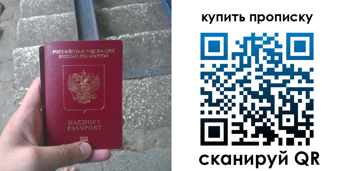 регистрация в Зверево
