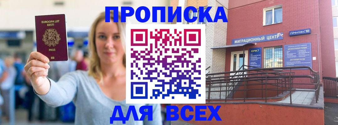 временная регистрация гарантия в Зверево