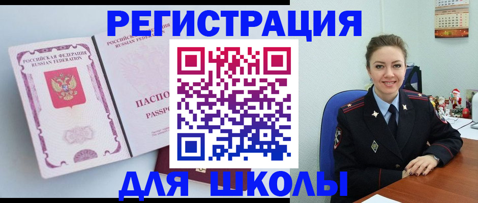 регистрация в Зверево
