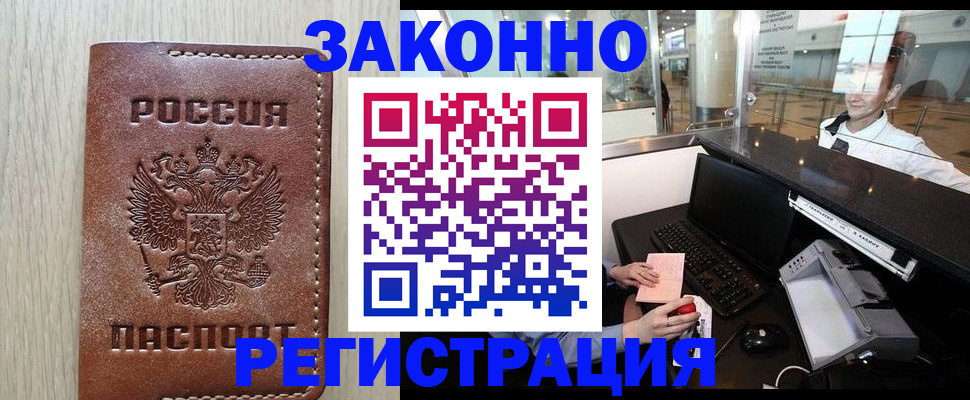 регистрация для школы в Зверево